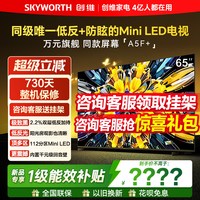 创维 黑骑士系列 液晶电视