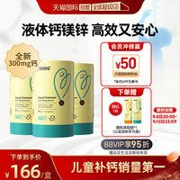 移动端：inne 小金条 液体钙镁锌 香橙味