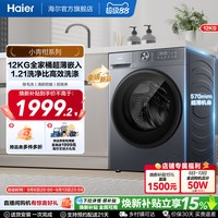 移动端：海尔 小红花系列 XQG120-L52D1 525mm大筒径 滚筒洗衣机