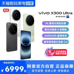 vivo X300 Ultra 5G手机