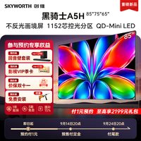 创维 黑骑士系列 液晶电视