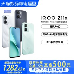 iQOO Z11x 天玑7400 大电池 5G手机