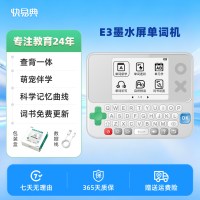 快易典 E3墨水屏 单词机