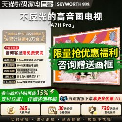 创维 A7H Pro系列 液晶电视