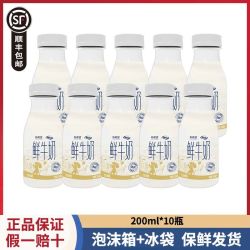新希望 南山鲜牛奶200ml*10瓶装低温巴氏杀菌乳营养早餐