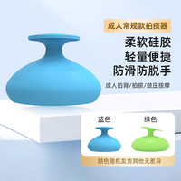 伤迪 拍痰神器拍背咳痰神器扣背碗卧床老人排痰神器儿童婴儿拍嗝拍痰杯