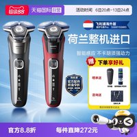 移动端：飞利浦 S5887/10 SkinIQ智能感应 红色 电动剃须刀