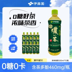 伊藤园 浓味绿茶 500ml*15瓶 整箱装