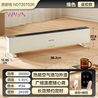 华凌 美的出品华凌踢脚线取暖器轻音三档调节暖风机地暖客厅卧室电暖气