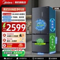 美的 真香系列 BCD-508WTPZM(E) 风冷法式门冰箱 508L 莫兰迪灰