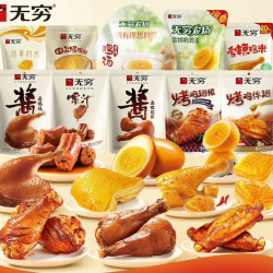 无穷 袋装烤伴翅鹌鹑蛋鸡脖鸭脖鸡米卤蛋 多款零食