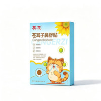 葵花 苍耳子鼻舒贴儿童成人通鼻神器宝宝用通气鼻贴12贴*1盒