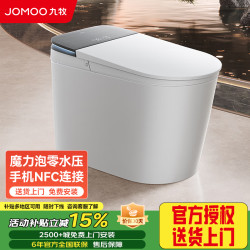 九牧 净界Air智能马桶超微气泡水除菌感应翻盖坐便器ZS800I