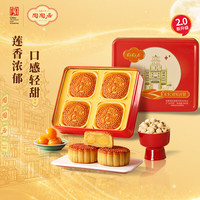 陶陶居 月饼 陶陶双星礼盒660g 广州特产广式酒家福利中秋 陶陶双星礼盒660g