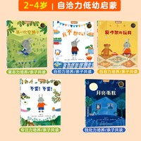 青葫芦精选多元认知国际获安徒生奖绘本故事书3-12岁儿童绘本