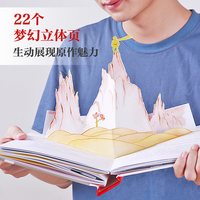 小王子立体书绘本3到6岁儿童礼物珍藏立体版