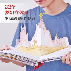小王子立体书绘本3到6岁儿童礼物珍藏立体版