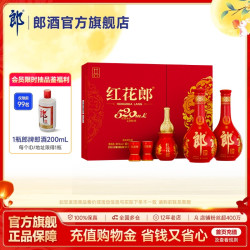郎酒 红花郎10 53%vol 酱香型白酒