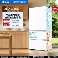 移动端：海尔 小红花2.0系列 BCD-549WGHFDC9WFU1 风冷法式门冰箱 549L 肤感白