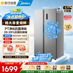 美的 MR-598WKPEA 双变频风冷无霜 571升对开门冰箱