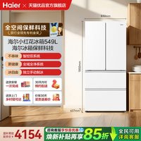 移动端：海尔 BCD-549WGHFDC9WFU1 双系统法式多门电冰箱