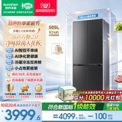容声 方糖2.0系列 BCD-505Q50CZLBD 风冷十字门冰箱 505L 星陨灰