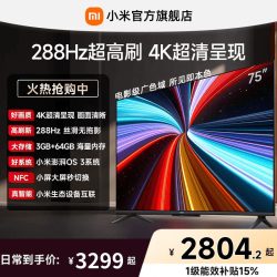 小米 REDMI 红米 A Pro 75 2025节能版 L75RB-APE 液晶电视 75英寸 4K