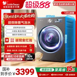 小天鹅 小乌梅3.0高奢版 TG12VE40PRO 滚筒洗衣机 12kg