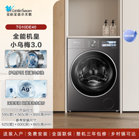 移动端：小天鹅 小乌梅3.0高奢版 TG12VE40PRO 滚筒洗衣机 12kg