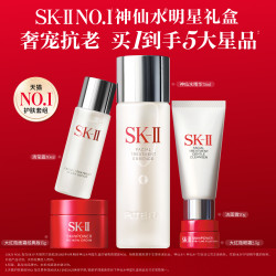 SK-II 全明星晶透随行礼盒 (护肤精华露75ml+舒透护肤洁面霜20g+嫩肤清莹露30ml+致臻赋能焕采精华霜15g+赋能焕采眼霜2.5g)