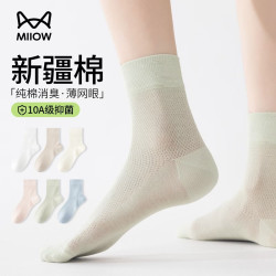 猫人 袜子女夏季网眼5双纯棉中筒袜夏天全棉抗菌防臭百搭薄款女袜