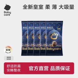 babycare 皇室弱酸系列 纸尿裤
