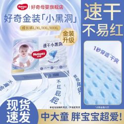 好奇 超薄透气 儿童成长裤