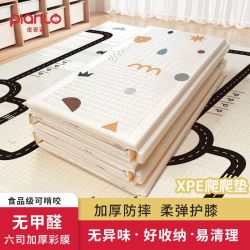 皮安诺 爬行垫加厚婴儿家用宝宝儿童XPE无毒无味折叠客厅泡沫地垫