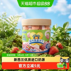 盖狮 高钙草莓饼干儿童营养健康零食品可爱造型萌趣磨牙酥脆点心