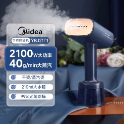 美的 挂烫机家用手持熨烫机小型大蒸汽电熨斗烫衣服烫衣机2026新款