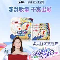 雀氏 hiaus 雀氏 拉拉裤全尺寸可选 三人团