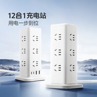 国家补贴：公牛 插座桌面立式充电魔方插排插线板接线板多功能公牛立式插座
