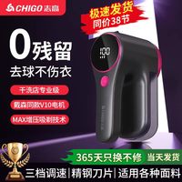 志高 毛球修剪器大功率衣服起球剃毛器家用不伤衣刮打毛机去除神器