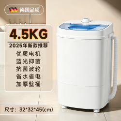 扬子 洗衣机小型迷你家用半自动洗脱一体宿舍租房用婴儿童内衣裤袜