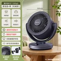 格力 电风扇空气循环台扇家用小型轻音桌面小型宿舍办公室桌面风扇