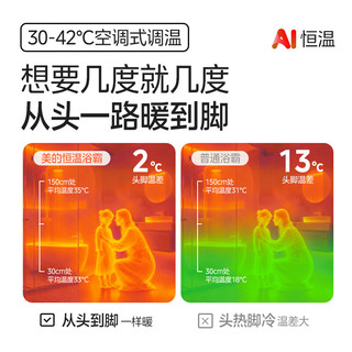 美的 AI人感Sense X1 Pro 智能浴霸暖风照明排换气一体机