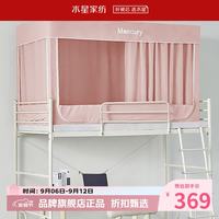 水星家纺 A类学生宿舍蚊帐 五面遮光蒙古包蚊帐加固防摔伸缩蚊帐落地蚊帐 星知学生宿舍蚊帐