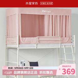 水星家纺 A类学生宿舍蚊帐 五面遮光蒙古包蚊帐加固防摔伸缩蚊帐落地蚊帐 星知学生宿舍蚊帐