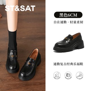88VIP：星期六 ST&SAT 复古黑色乐福鞋女2026新款秋季英伦风一脚蹬小皮鞋百搭单鞋