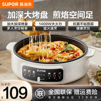 苏泊尔 电饼铛