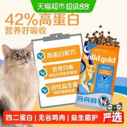 素力高 美国进口高蛋白金素鸡猫粮5.44kg无谷全阶段调理肠胃正品