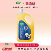 88VIP：润心 有机油茶籽油