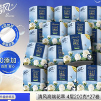 清风 有芯卷纸 花萃臻品4层200克*27卷 大份量卫生纸巾箱装 厕纸卷筒纸