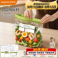 佳帮手 抗菌保鲜袋食品级密实袋双筋站立家用冰箱分装密封保鲜袋中号20只
